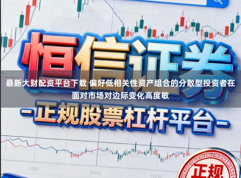 最新大财配资平台下载 偏好低相关性资产组合的分散型投资者在面对市场对边际变化高度敏